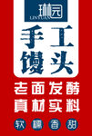 手工馒头