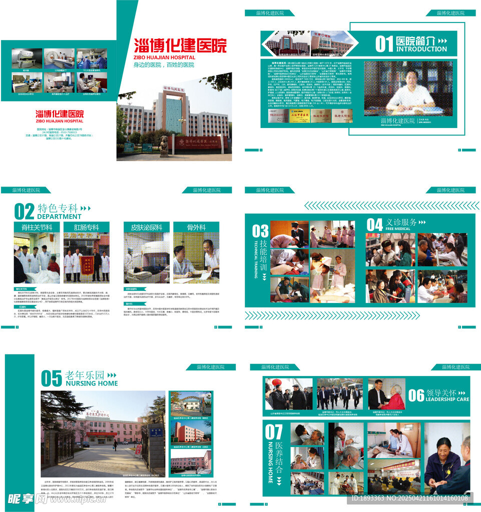 画册设计