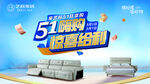艺标家居  51嗨购 惊喜给利