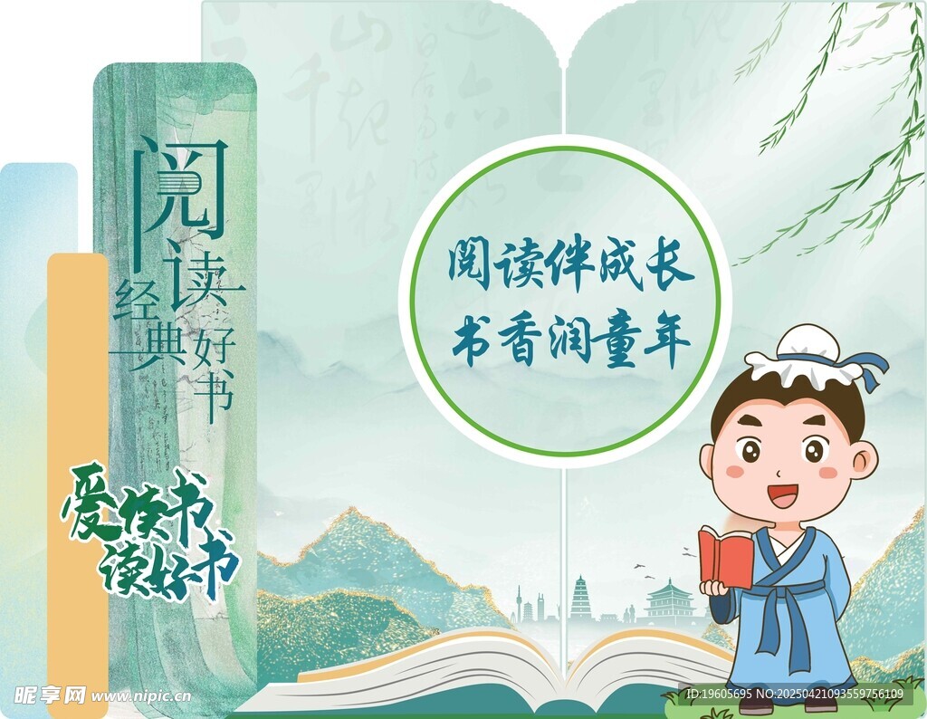 世界读书日