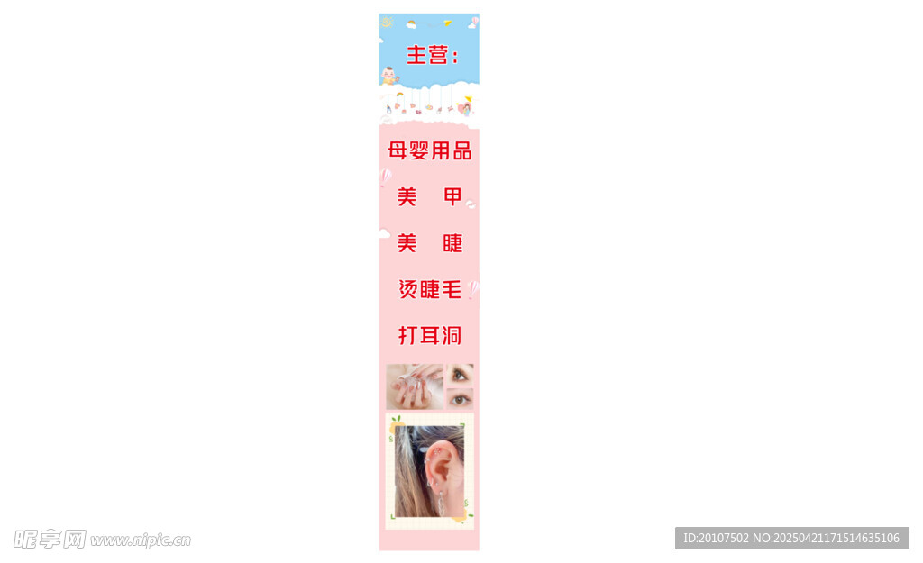母婴用品