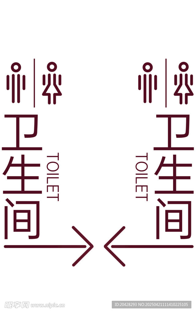 简约卫生间指示