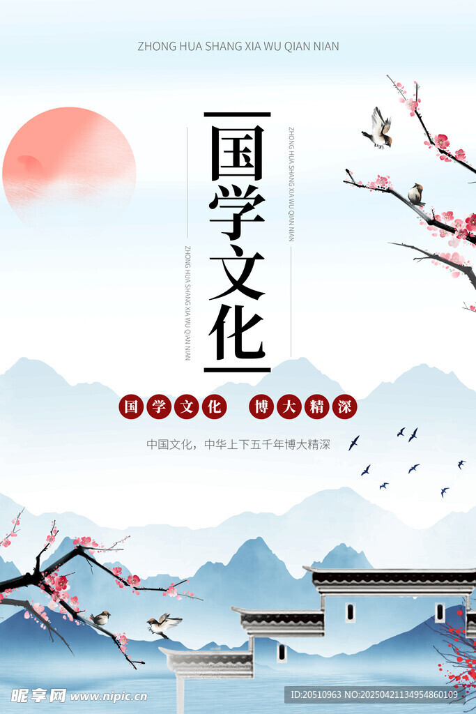 国学文化  