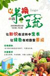 以蔬换书