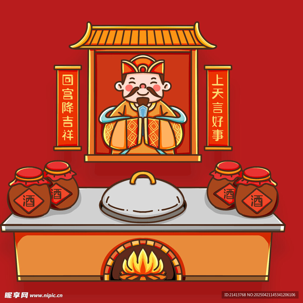 灶王爷守灶场景插画
