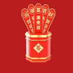喜庆福签罐 好运连连来