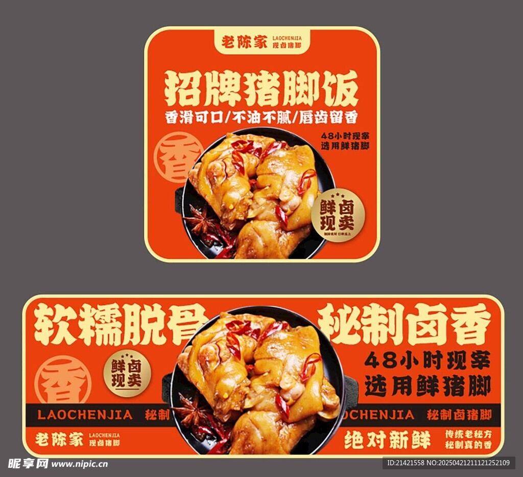 招牌猪脚饭 软糯超入味