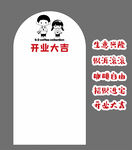 咖啡店开业布置