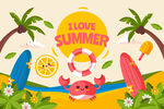 夏天插画