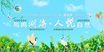 鸟鸣湖海 人悦自然 爱鸟周