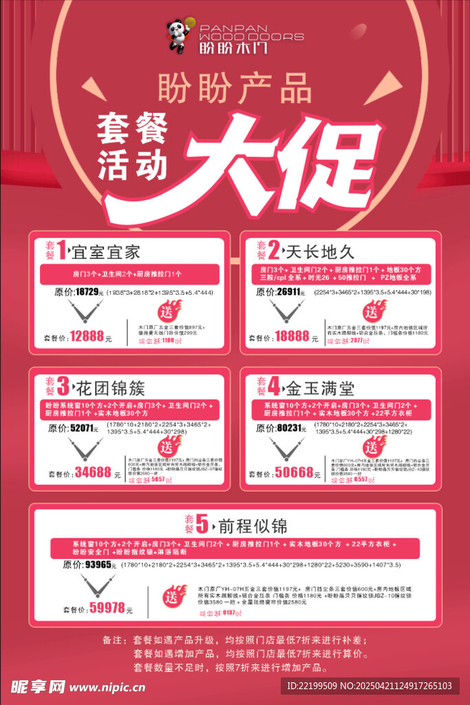 海报   活动
