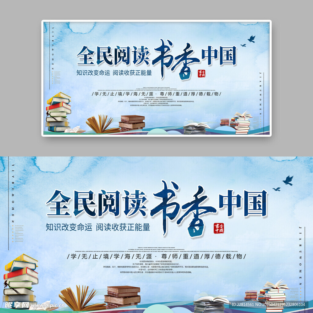 阅读读书展板