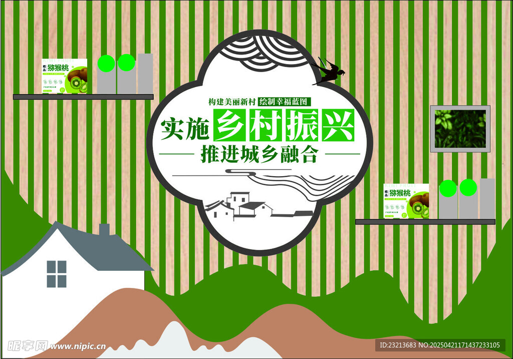 绿色环保生活宣传插画