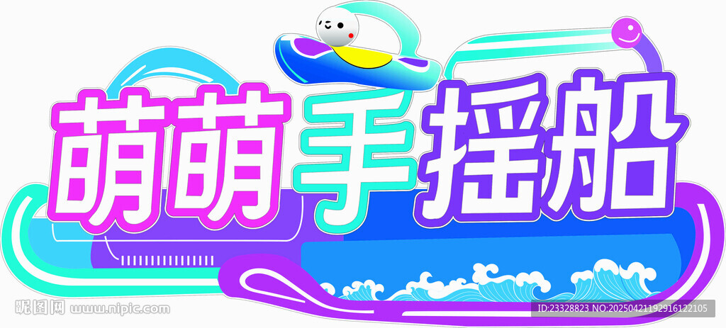儿童乐园 水世界