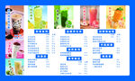 奶茶