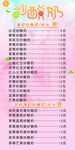 炒酸奶