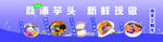 芋泥
