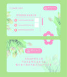 花店名片