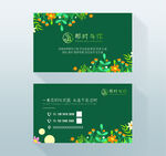 花店名片