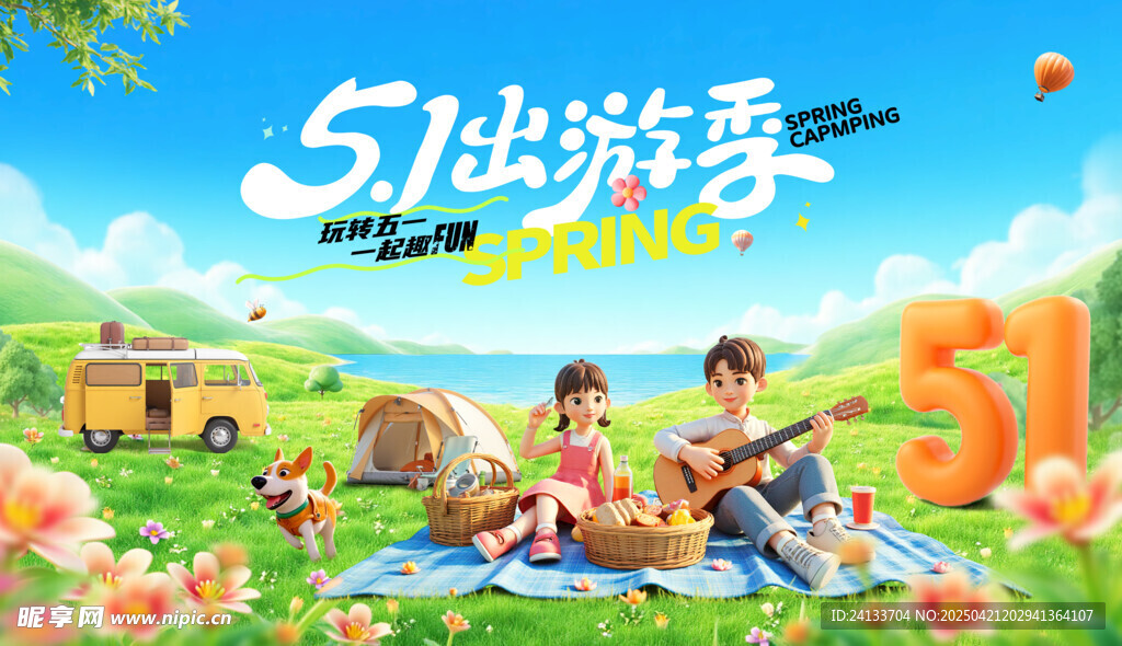 五一出游季欢乐野餐图