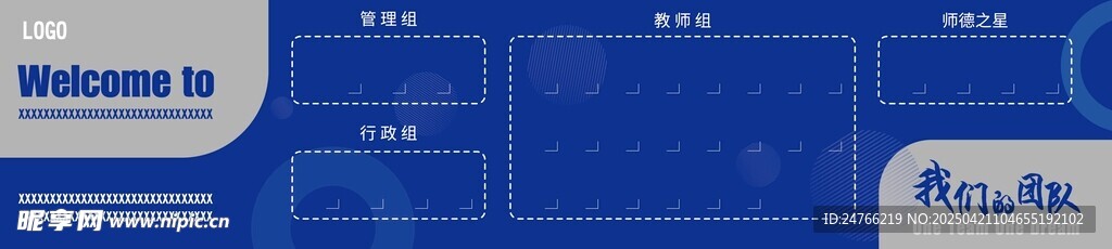 蓝色展板照片墙界面设计示例
