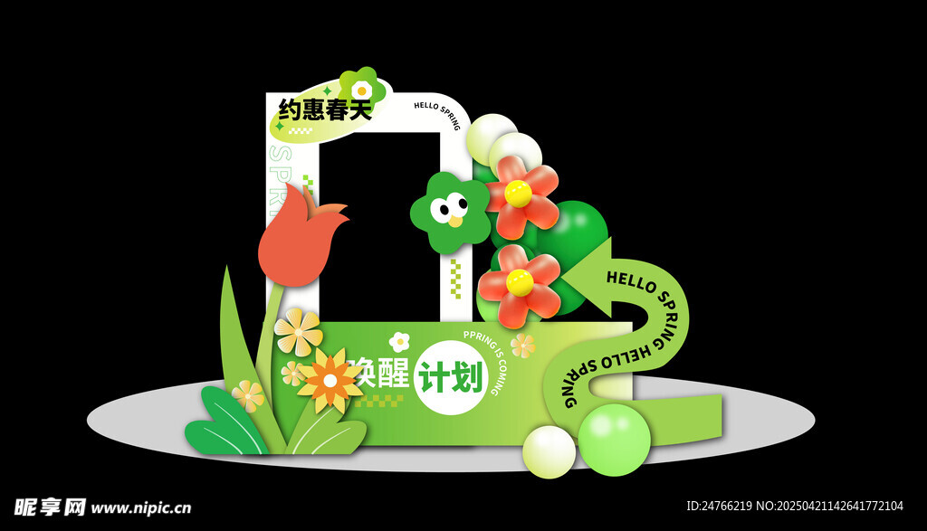 绿色卡通主题生日蛋糕