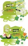 绿色清新环保宣传海报