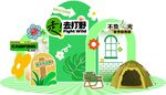 户外露营主题装饰场景