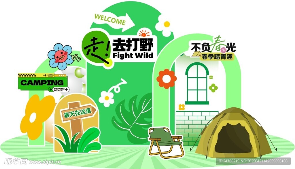 户外露营主题装饰场景