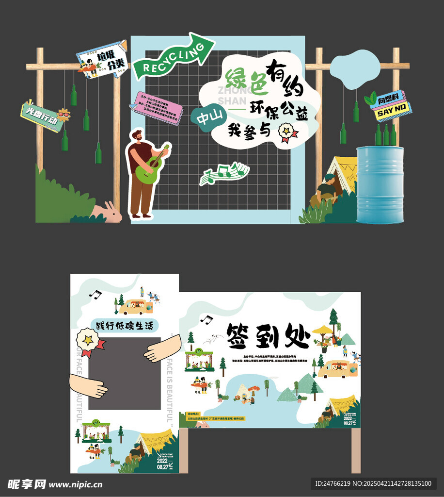 校园导视牌设计效果图