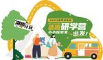 清新绿色儿童房装饰场景