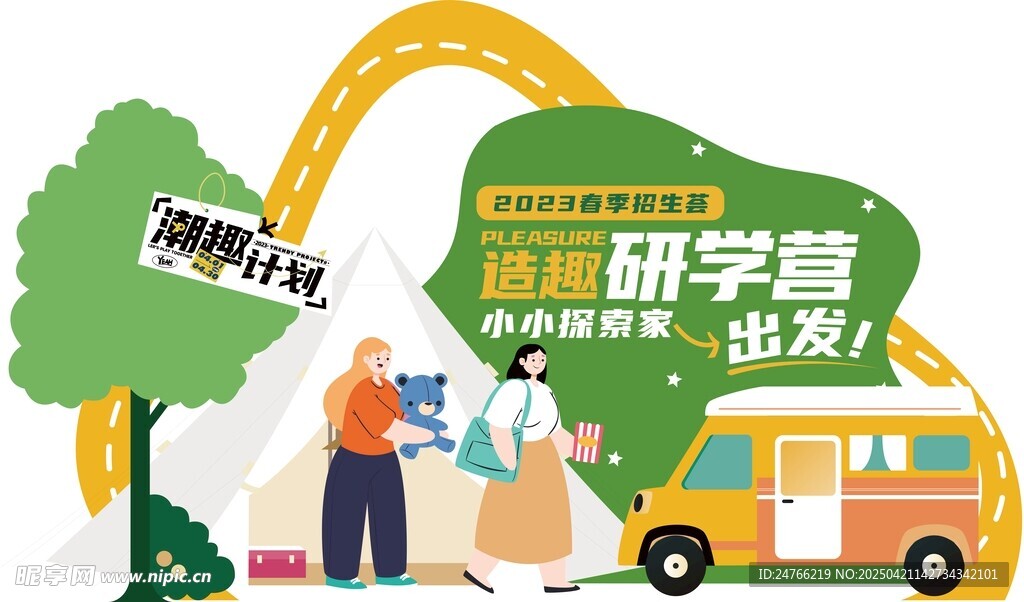 清新绿色儿童房装饰场景