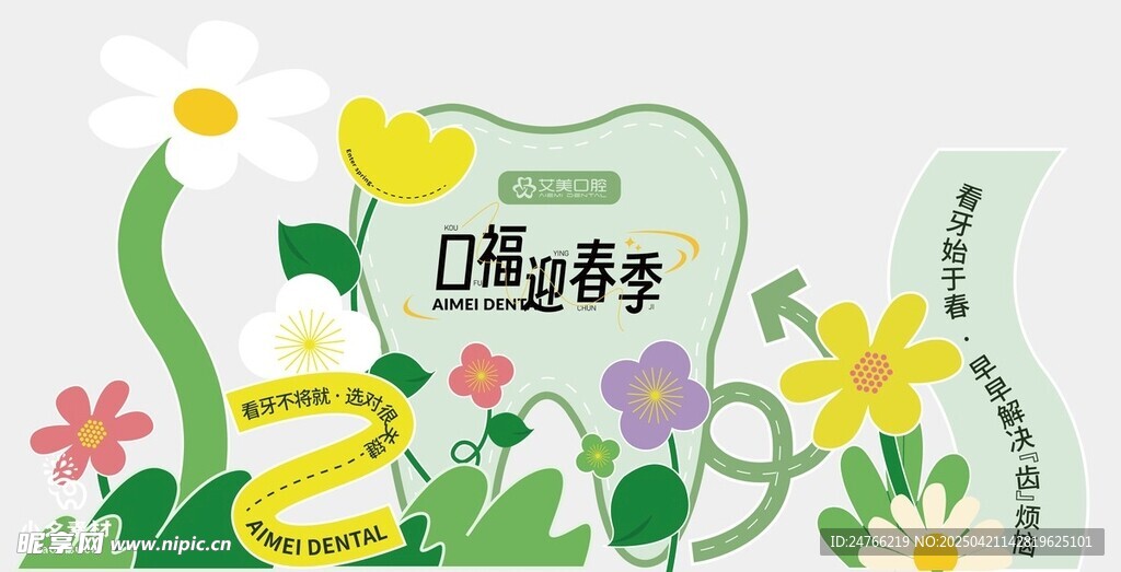 卡插画