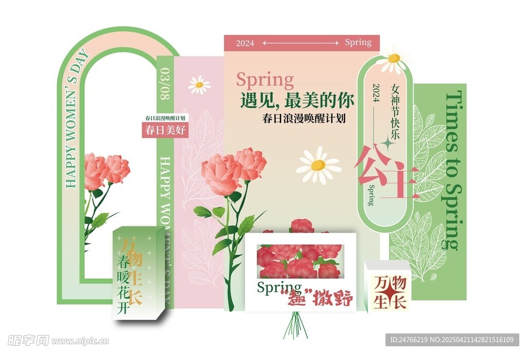 清新花卉主题装饰素材包