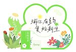 绿化启动 焕新环境