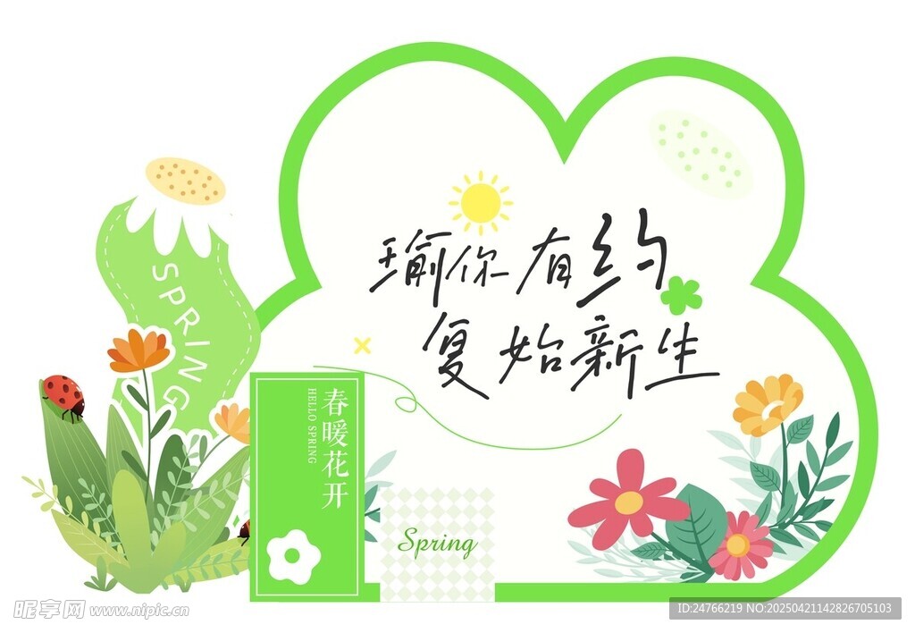 绿化启动 焕新环境
