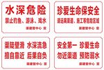 水深危险警示牌