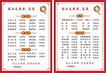 中餐菜单价目表