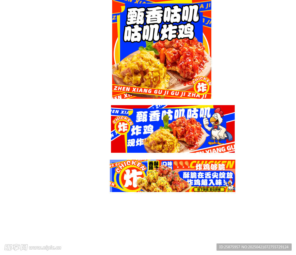 汉堡炸鸡菜单 