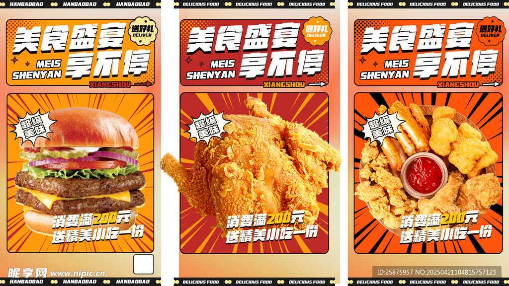 炸鸡汉堡店