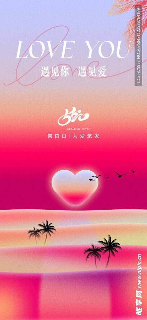520海报