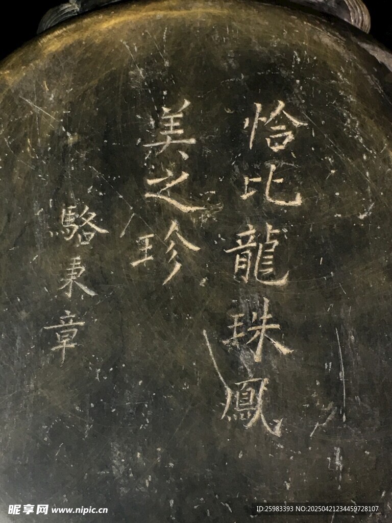 国宝文物 