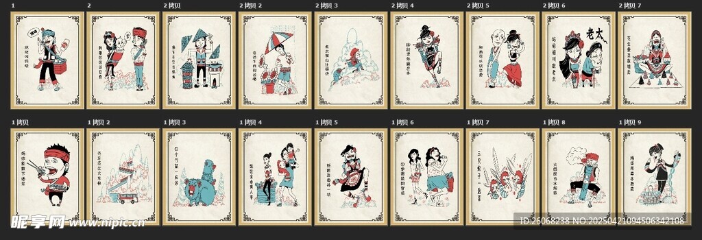 云南米线十八怪