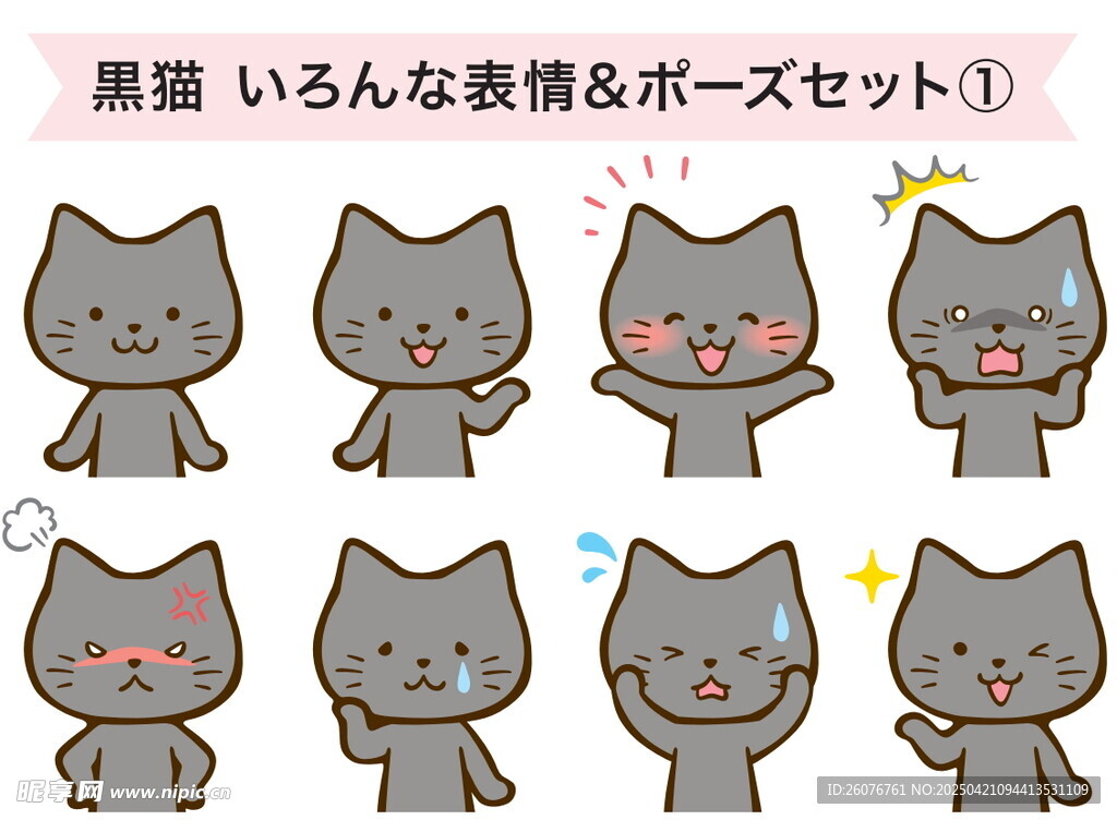 卡通猫表情包 图片