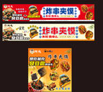 臭豆腐海报