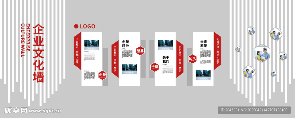 简约大气企业文化墙商务背景
