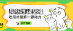 公众号封面