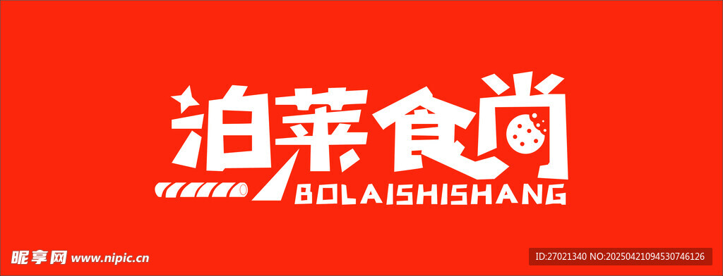 泊蒂食尚品牌标识展示