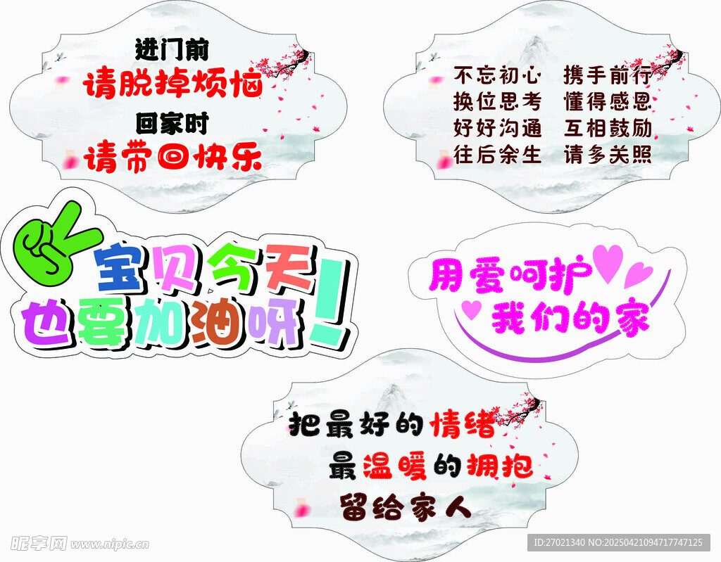 亲子互动标语集合