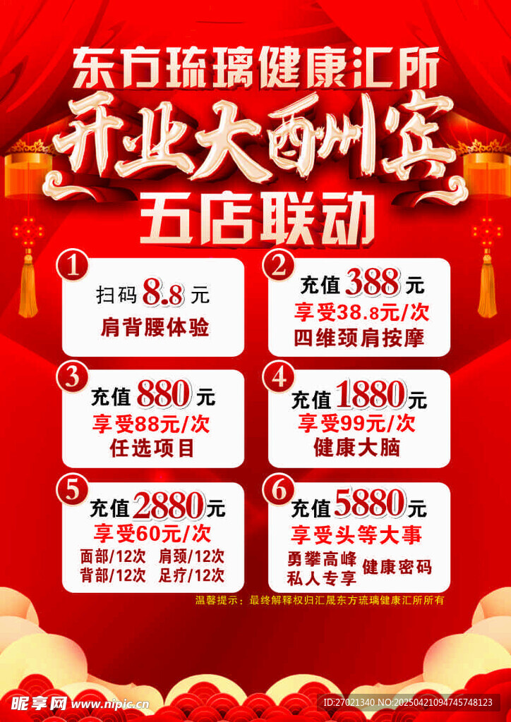 东方珠宝五店联动大酬宾